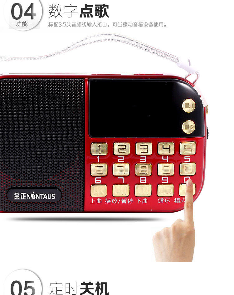 淘宝爆款金正ZK808老人收音机迷你音乐播放器听戏机MP3歌产品图