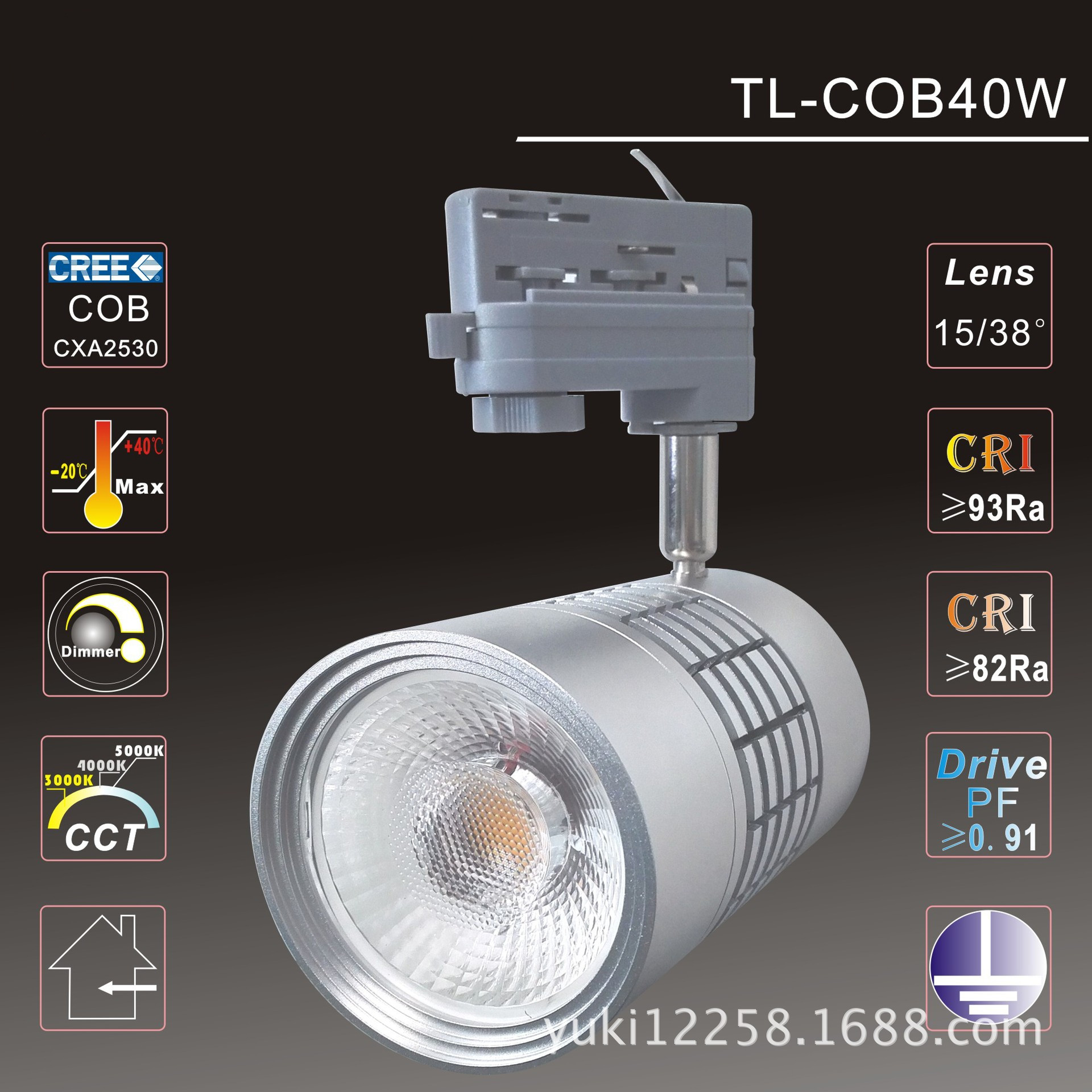 Private mold clothing store large watt LED track light rail light 30W40W effect light