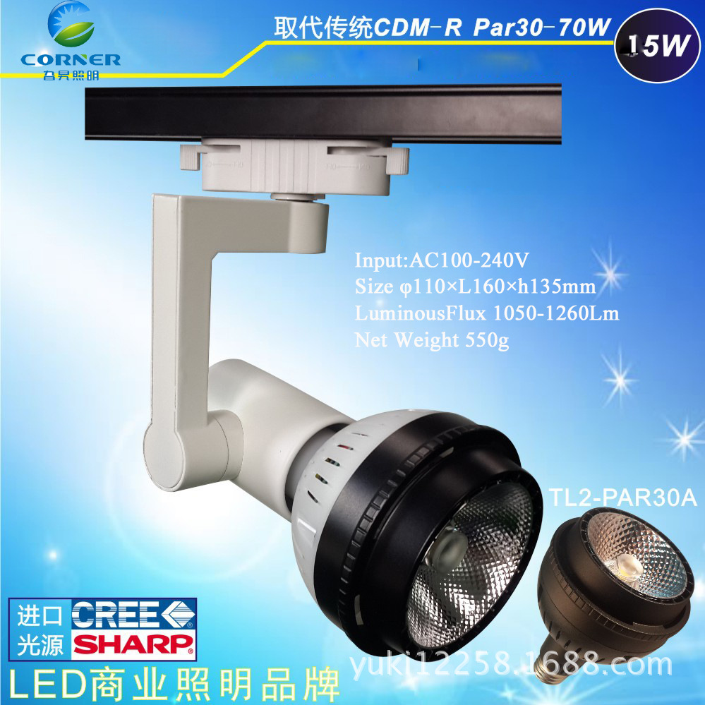 LED PAR30 track lamp COB track spotlight 30W guide rail lamp