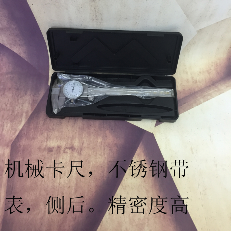 机械卡尺不锈钢带表卡尺精度0.01细节图