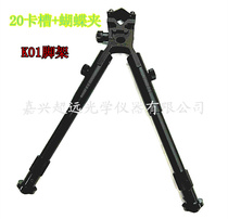K01 Sight bracket Round mouth bracket Sight bracket