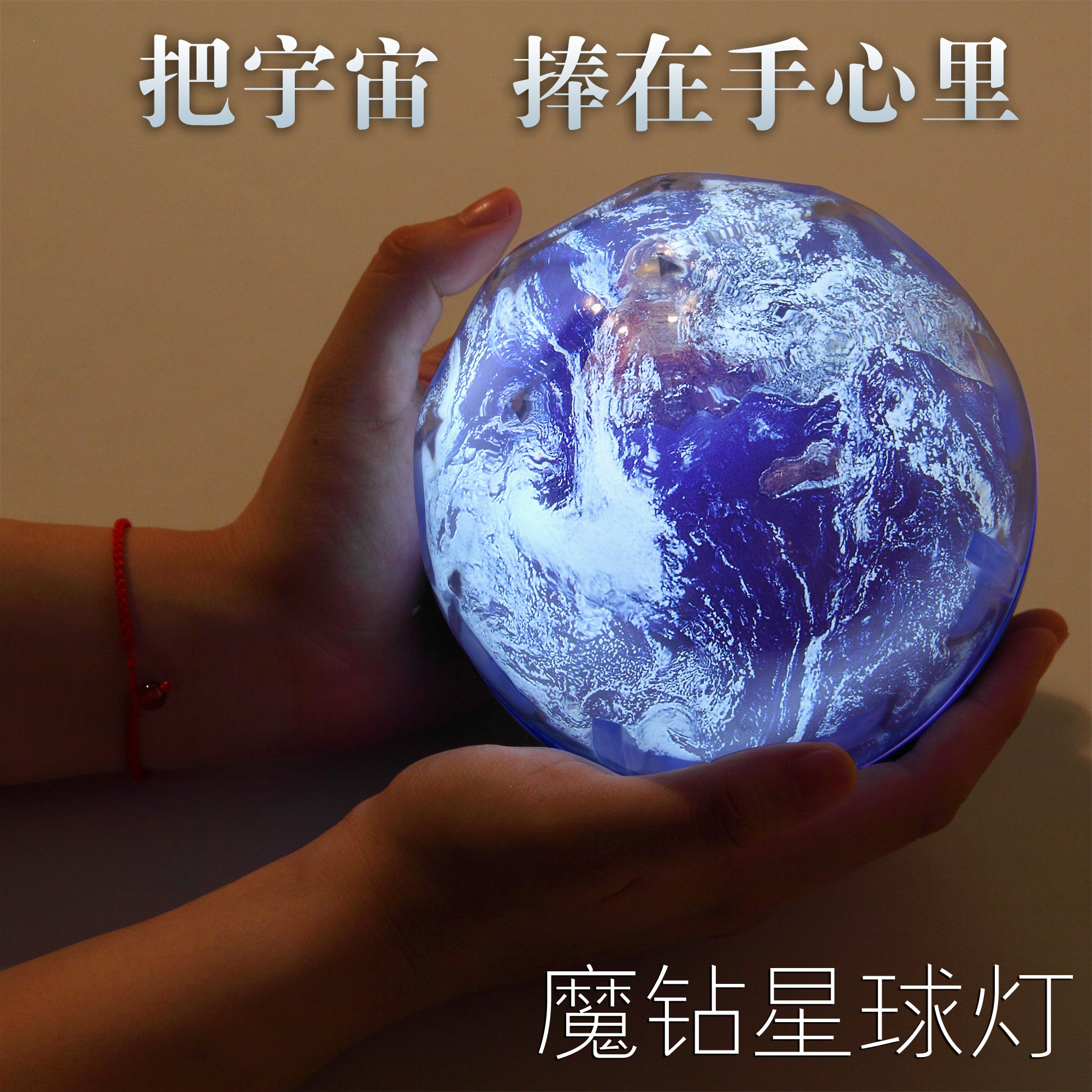 The Magic Diamond Planet projection lamp, the Seven-color Night light, the Sleeping Light, and creative gifts are selling well at the street stall with novel supplies