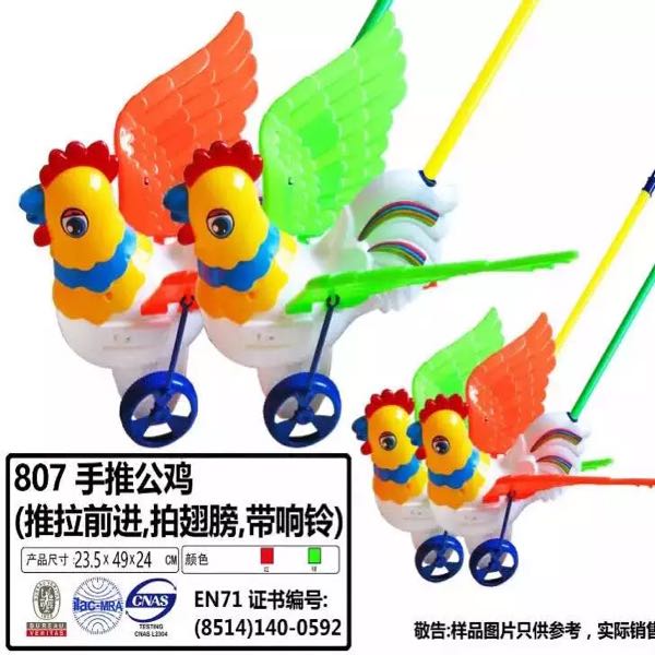 Push the rooster toy car