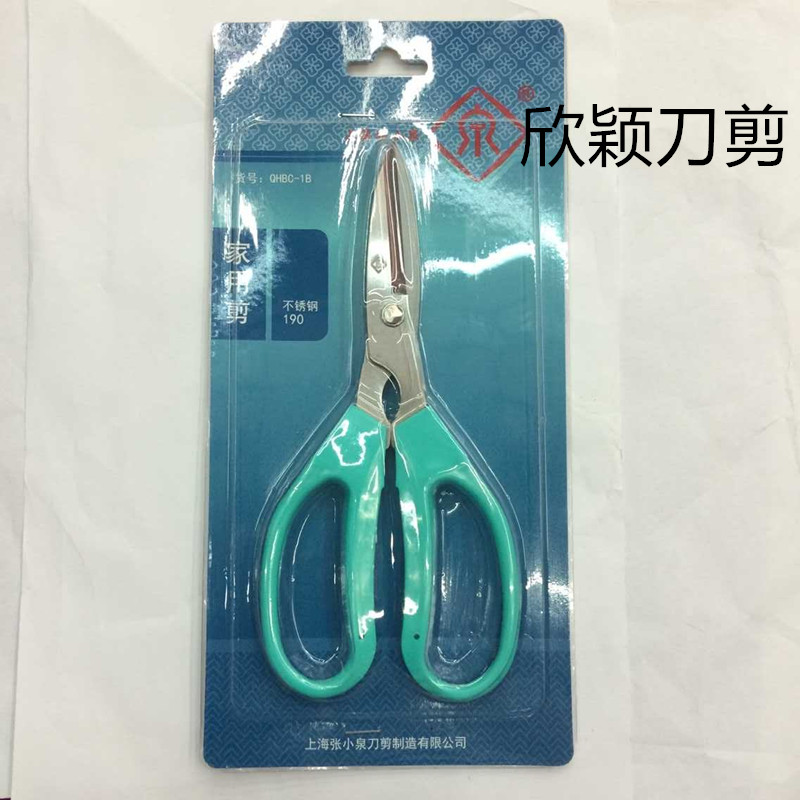 Shanghai Zhang Xiaoquan Household Scissors Stainless Steel Scissors Office Scissors