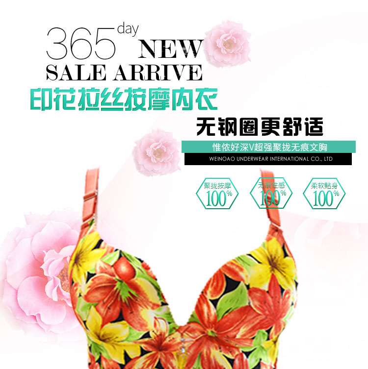 一片式印花拉丝按摩内衣