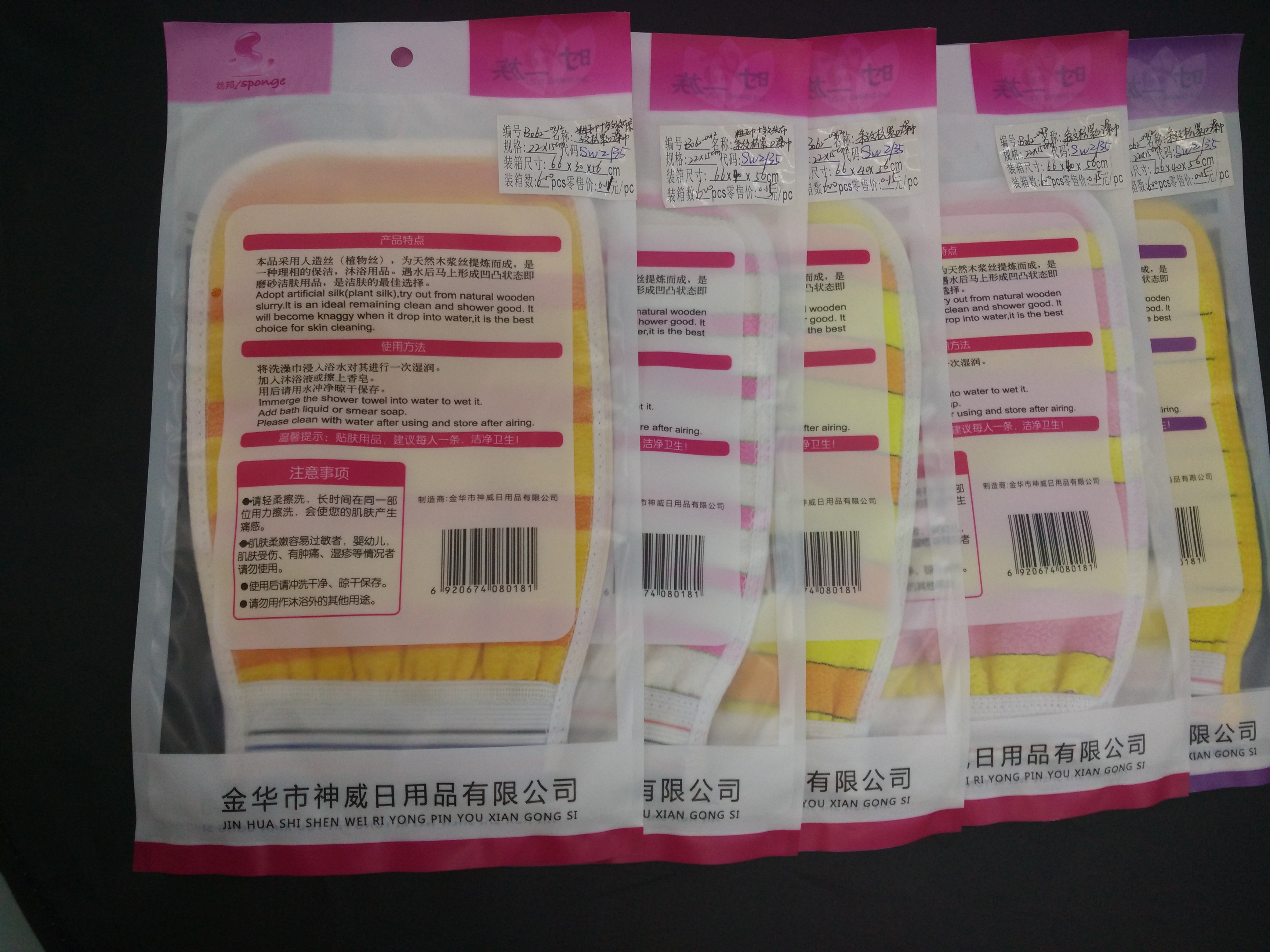 厂家直销粗毛巾+条纹松紧口澡巾/手套产品图