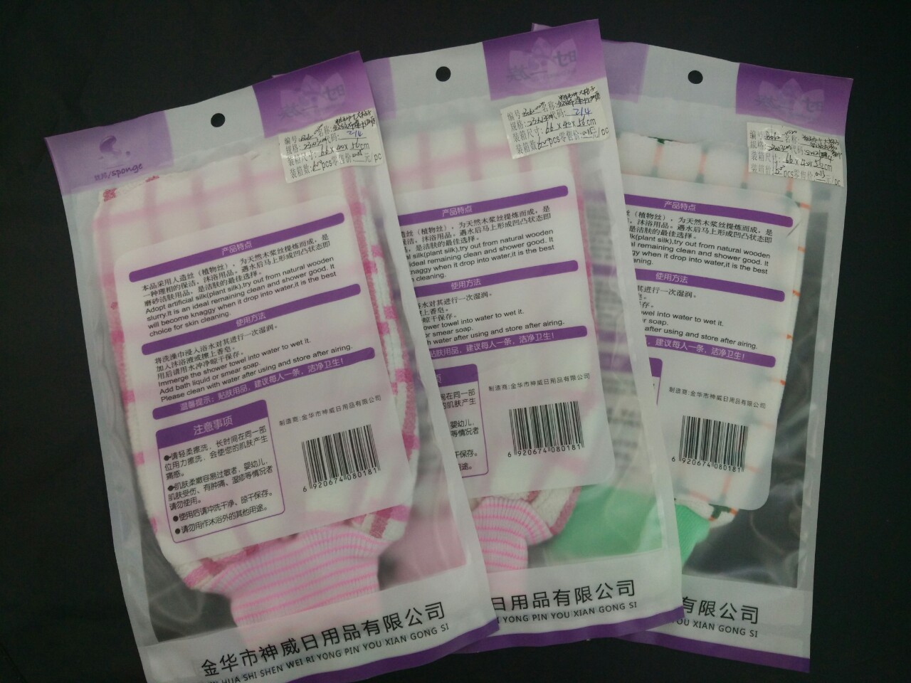 厂家直销粗毛巾+大格子皱纹布罗口澡巾/手套