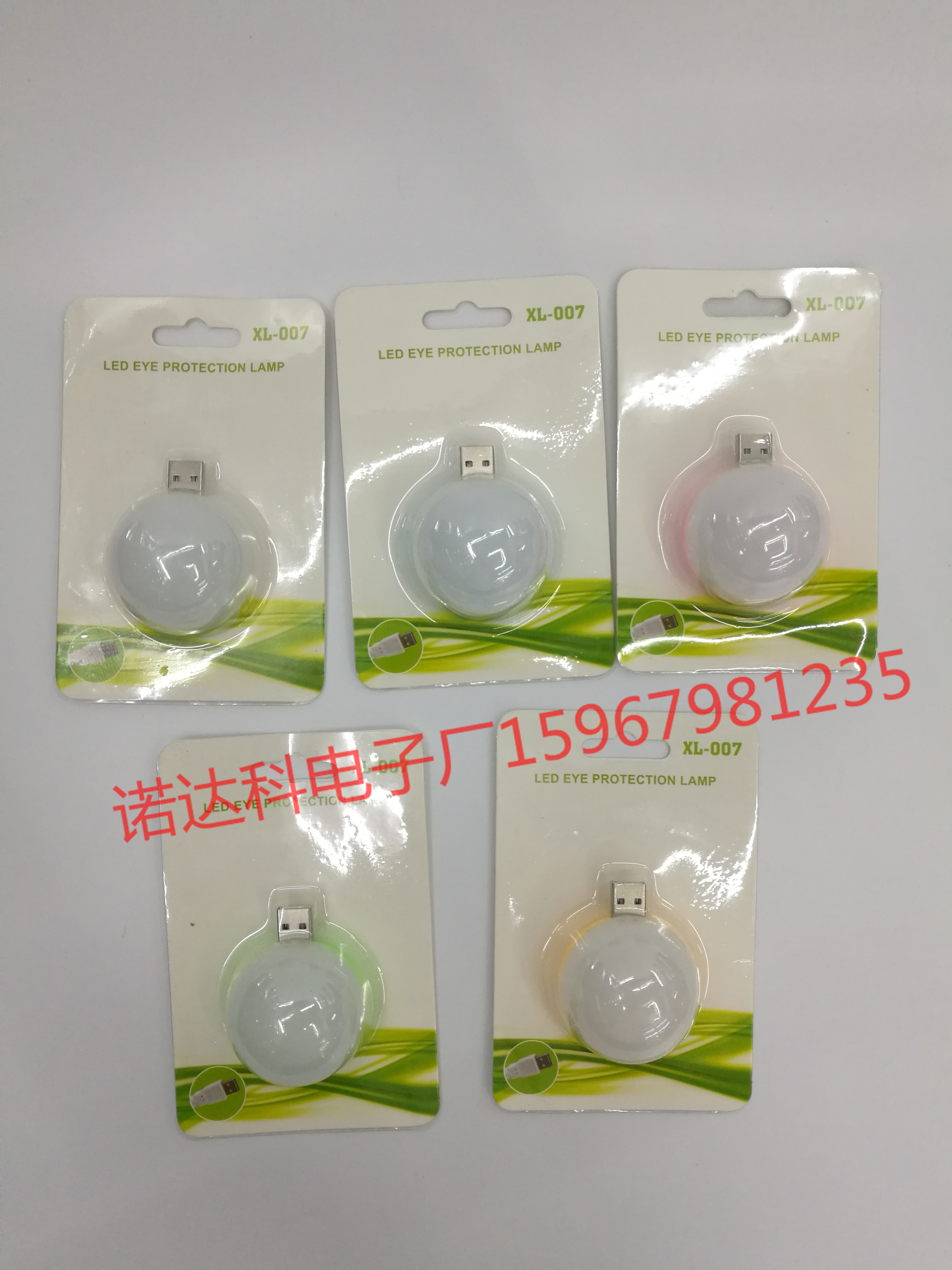 小夜灯 书灯 LED护眼台灯 USB充电台灯