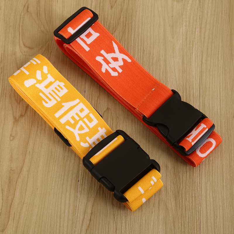 外贸内销 提花松紧箱包行李打包捆绑带