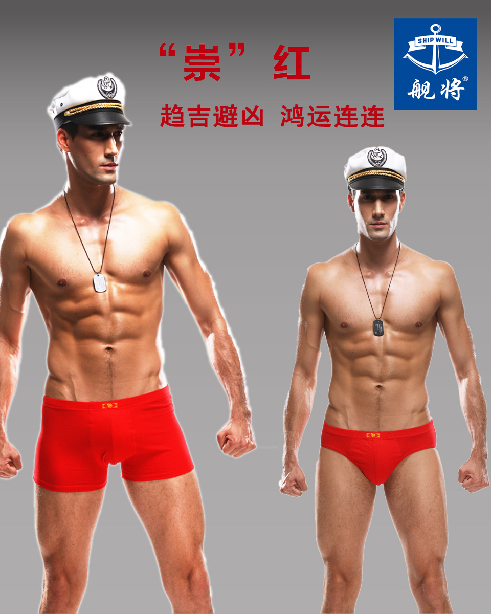 The ship will men's underwear clean color Fu word this manhood red fat transport boxers thumbnail
