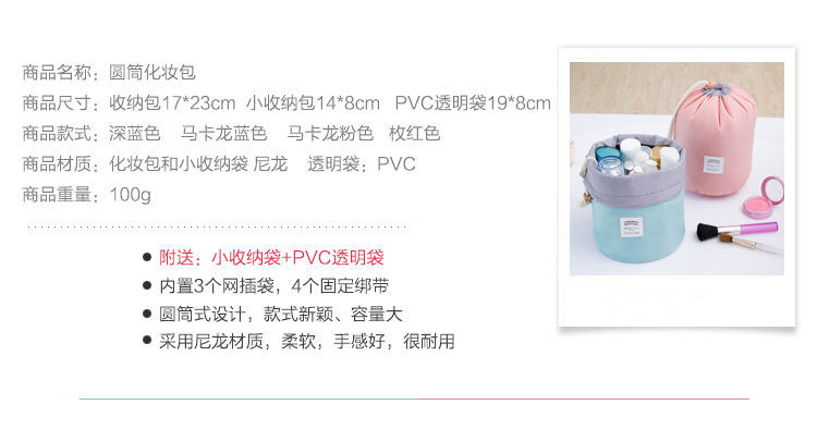 Travel large-capacity makeup bag, travel set, toiletry bag, outdoor waterproof storage bag, cylindrical toiletry bag Specification image