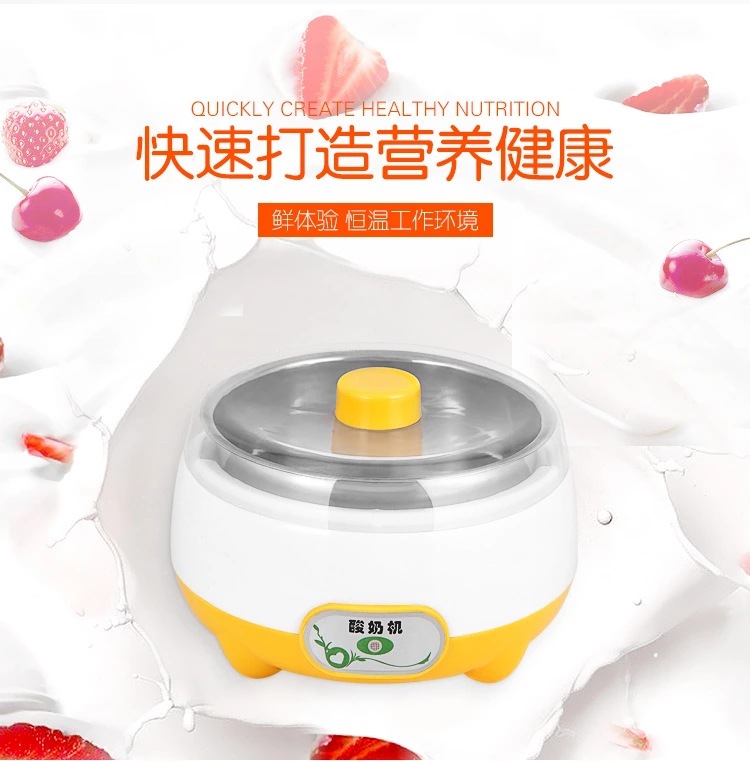 Manufacturers direct sales hot home yogurt machine, automatic yogurt machine, electric yogurt machine full figure