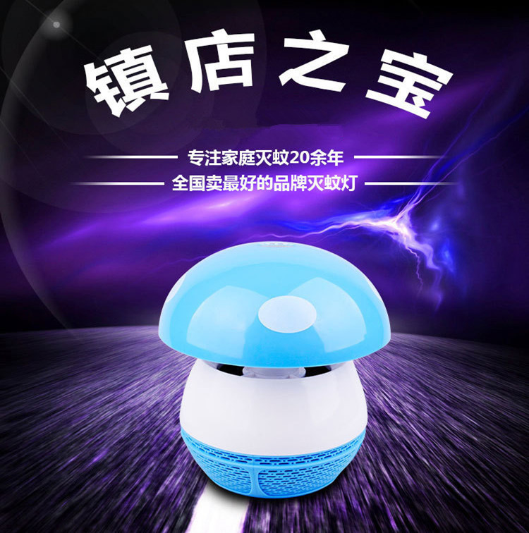 USB photocatalyst mushroom mosquito killer, household silent mosquito killer, LED mosquito repellent lamp, suction mosquito trap