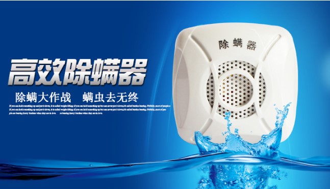 驱虫驱鼠器实物图