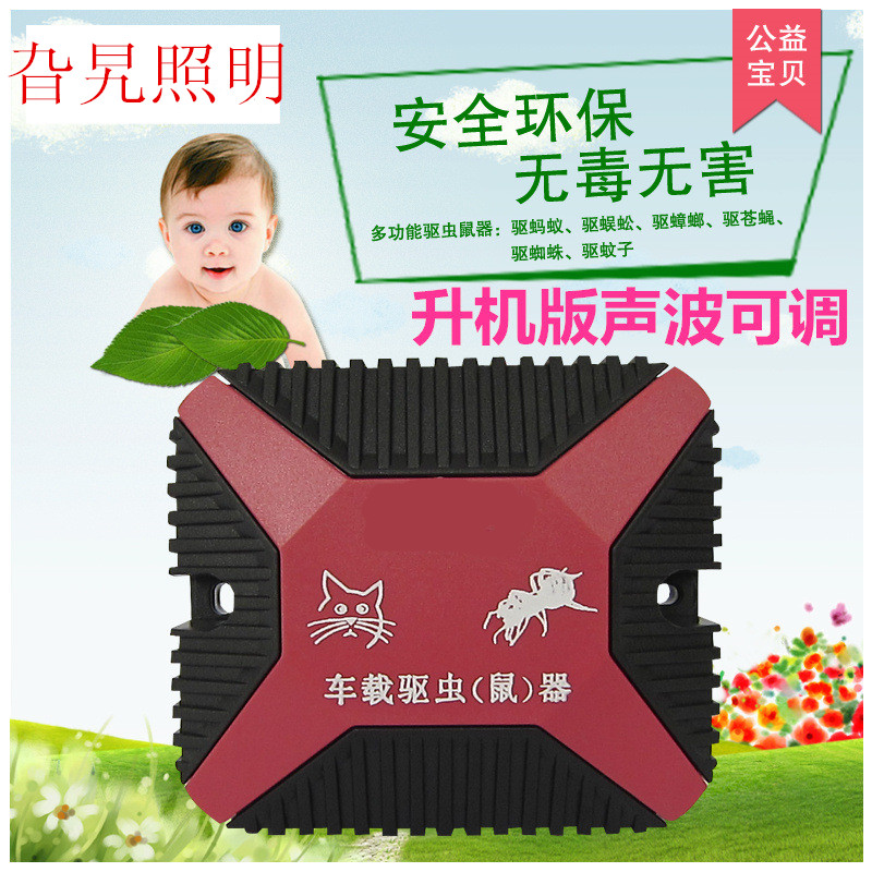 车载赶蜘蛛 发动机仓灭鼠器 汽车驱蟑螂驱虫器