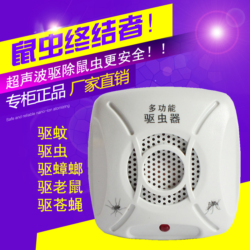 Electronic rodent repellent Ultrasonic insect repellent multi-functional centipede cockroach repellent