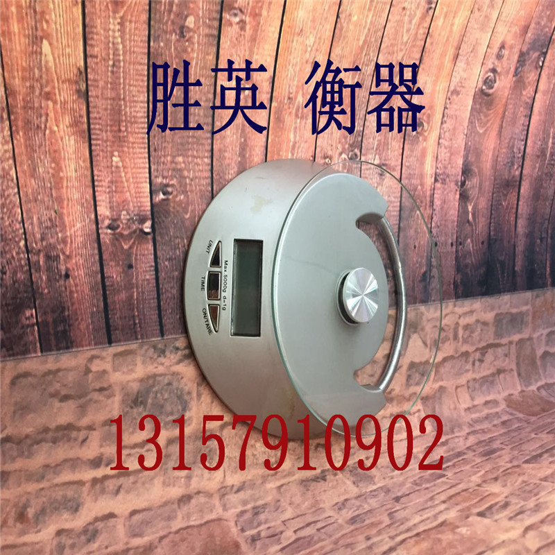 KE-4电子厨房秤秤 玻璃台面秤 5KG