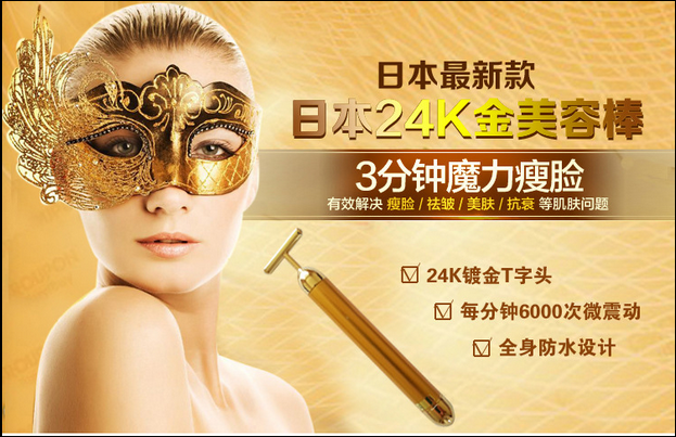 The original 24k gold beauty bar Beauty Bar from Japan is a face-slimming wonder Application Scenario