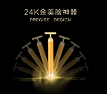 Japan original 24k gold beauty bar beauty bar face slimming artifact