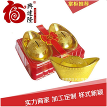 春节年货礼品糖果塑料盒 金元宝糖果包装盒