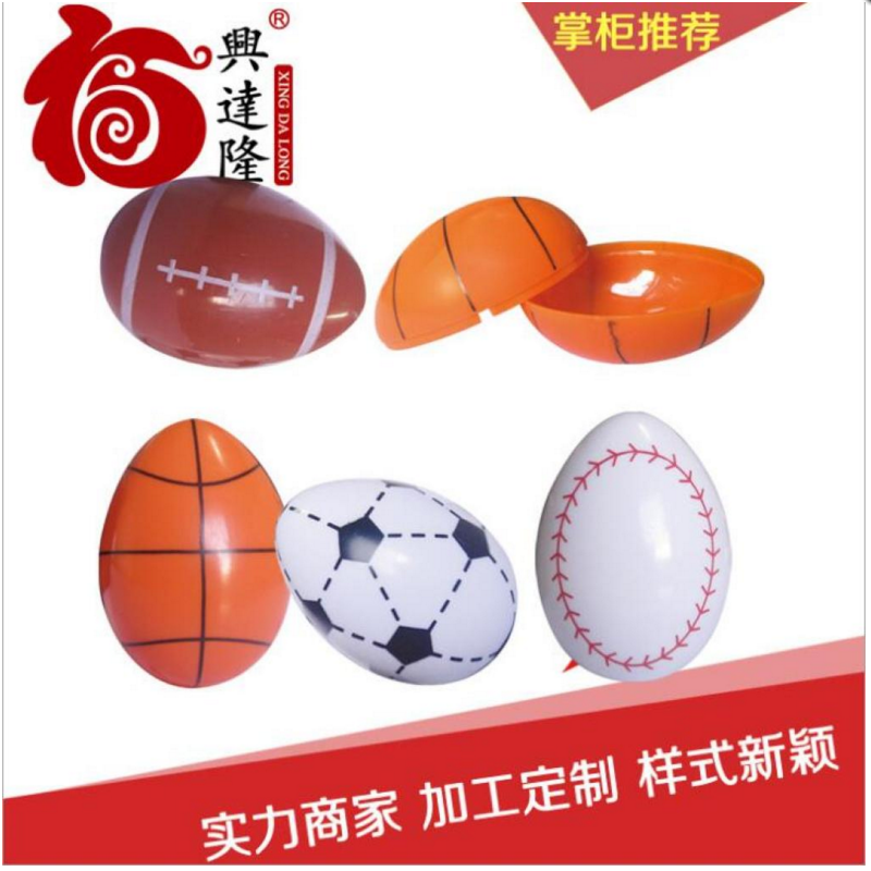 复活节糖果玩具 复活节彩蛋