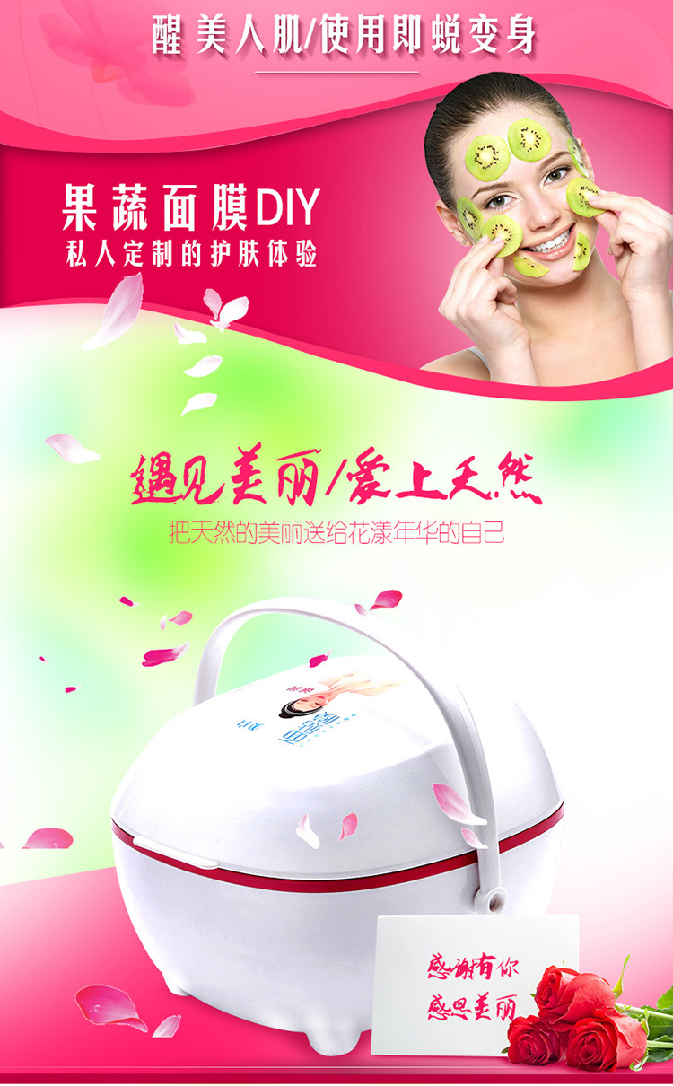 厂家直销正品水晶面膜机果蔬DIY果膜机家用美容仪器果蔬眼膜机
