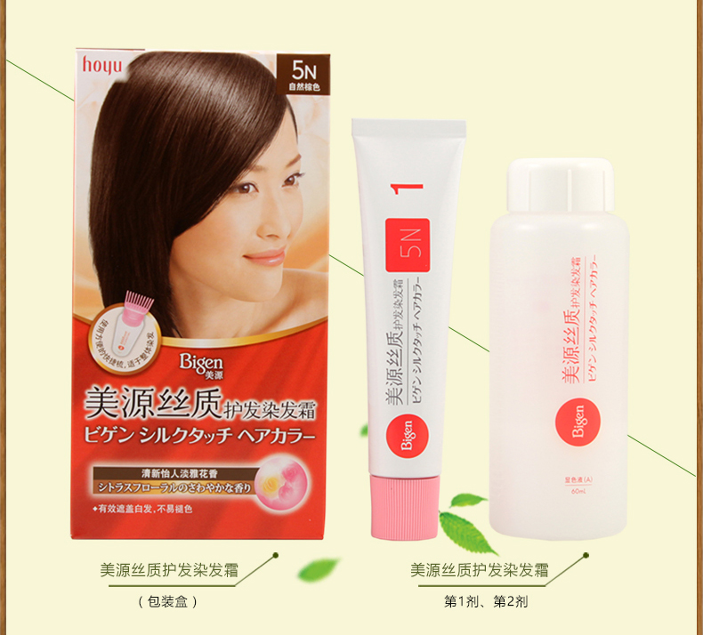日本美源丝质护发染发霜植物 染发膏遮白发多色女士用