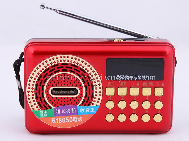 好声音863双电池超长播放插卡音箱便携mp3收音机点歌播放器