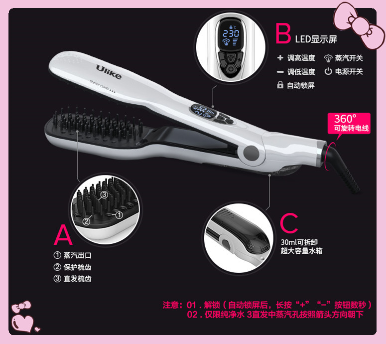 Wu Xin recommended South Korea Ulike does not hurt the hair of the straight hair comb steam hair care comb perm comb Specification drawing