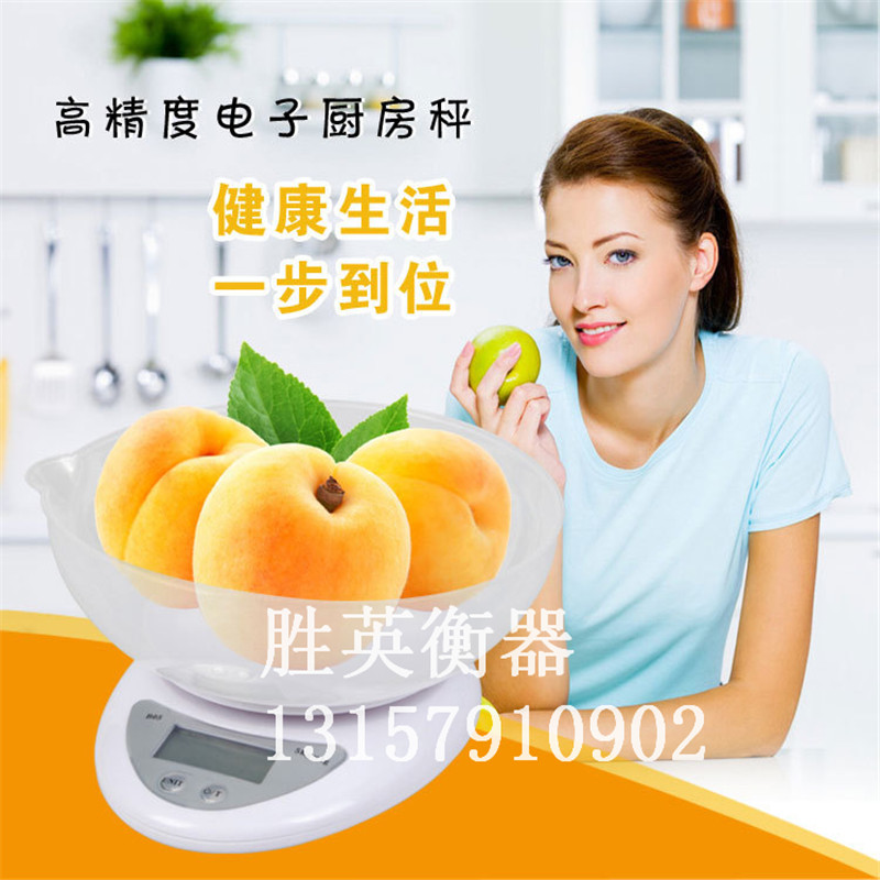 烘焙秤厨房电子称电子秤5kg(精确1克)