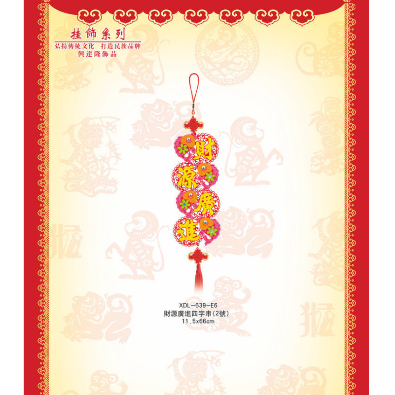 春节装饰品批发 财源广进四字串挂件