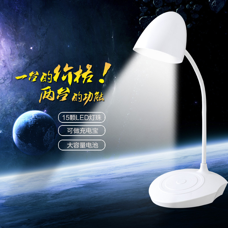 LED creative lamp for children to learn eye protection lamp