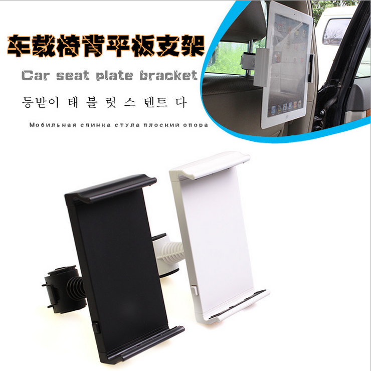 车载平板支架汽车椅背IPAD支架车载头枕后座支架通用款