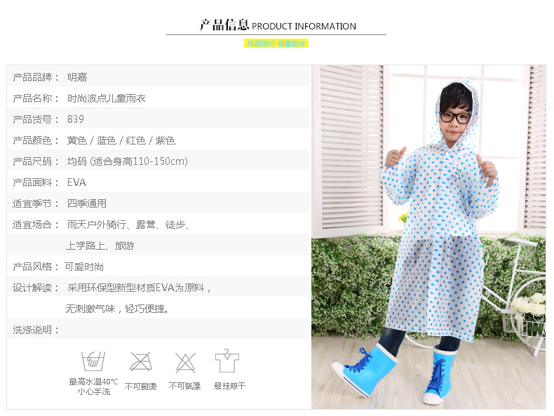 Mingjia Dot Outdoor Hiking Adult/Children's Raincoat EVA Long Windbreaker style details Picture