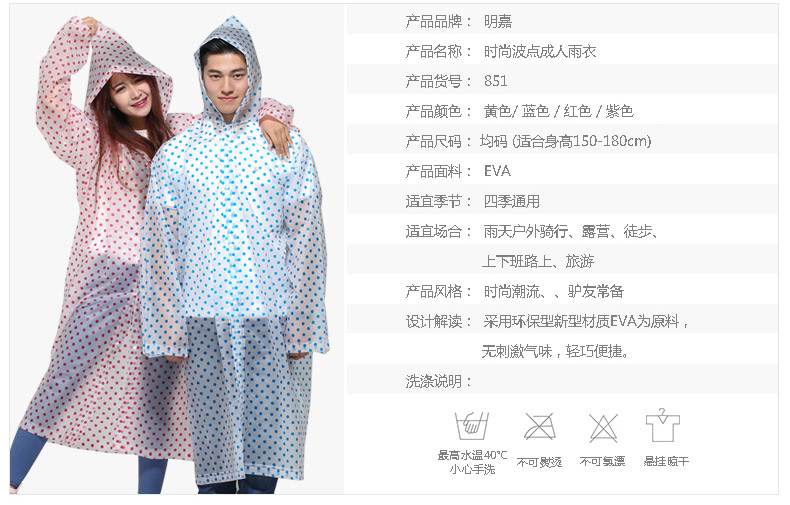 Mingjia Dot Outdoor Hiking Adult/Children's Raincoat EVA Long Windbreaker style Application Scenario