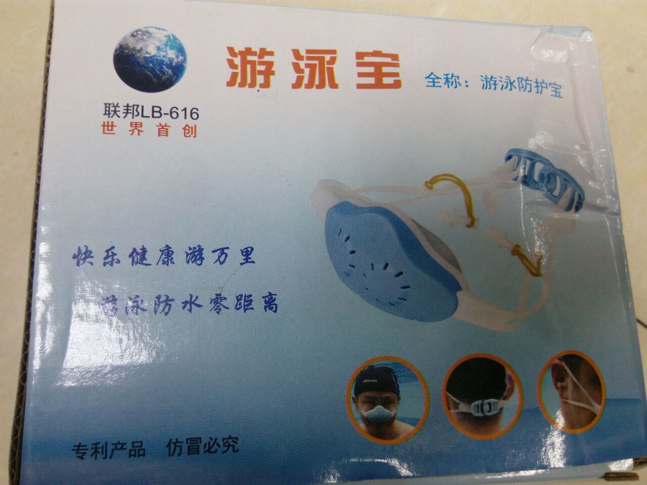 TV new unique TV shopping swimming treasure Swimming protection treasure sports swimming multi-functional supplies thumbnail