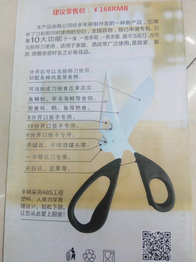 TV multi-functional magic Scissors Magic Combination Scissors Multi-functional combination scissors Specification image