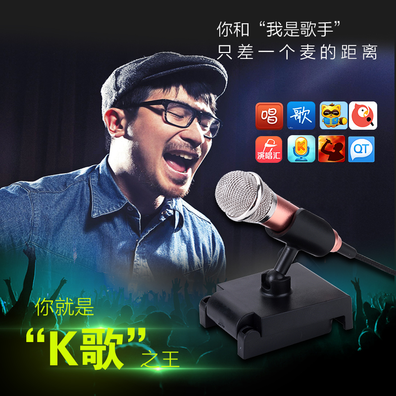 麦克风/话筒实物图