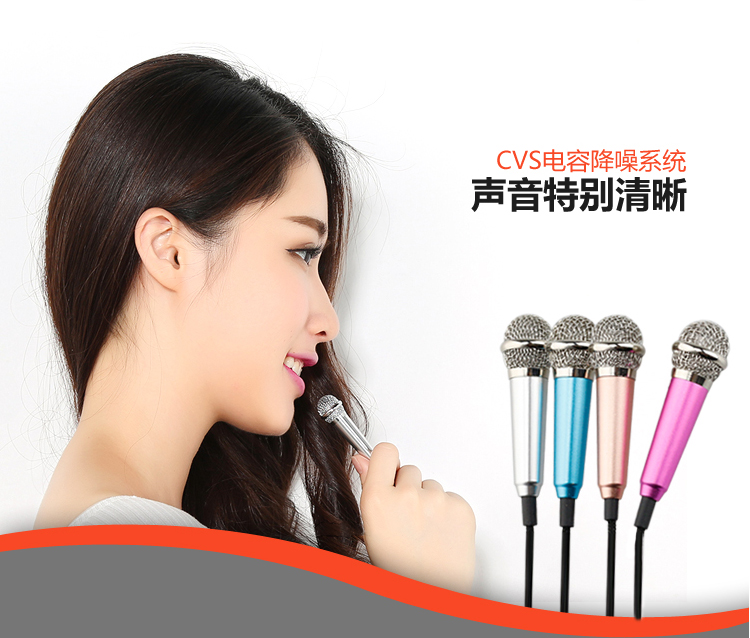 麦克风 话筒手机电脑全民K歌唱吧唱歌迷你小麦克风唱歌神器细节图