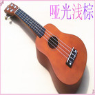 21寸尤克里里ukulele 夏威夷小吉他 儿童吉他乌克丽丽
