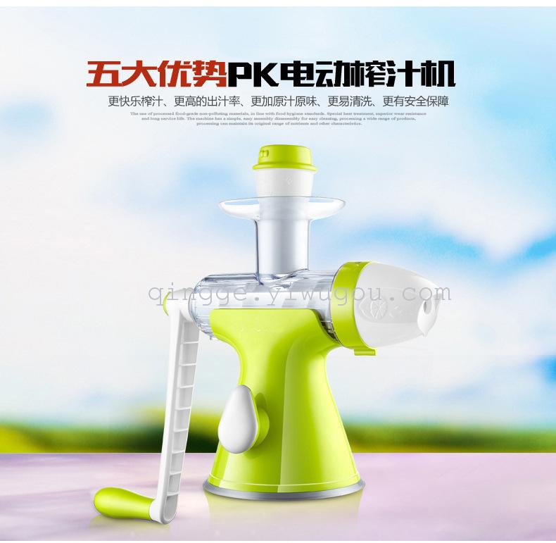 TS Fruit Juice machine Multi-function juicer Hand juicer Children's juicer Home juicer
