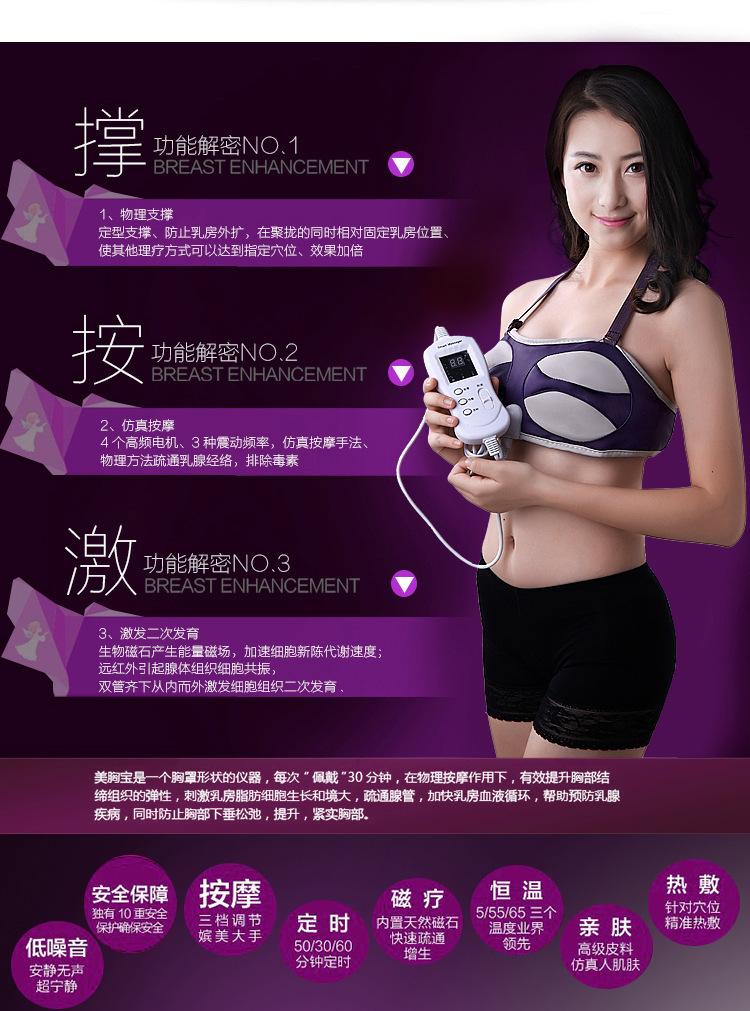 Chest massager Electric massager breast augmentation instrument full figure