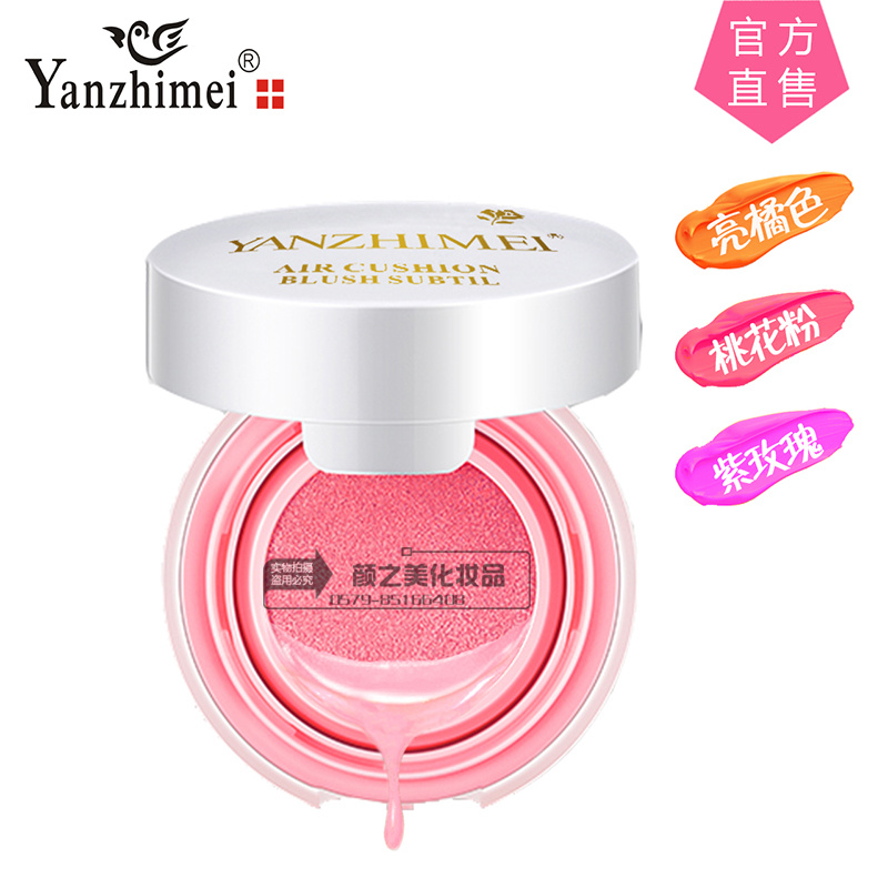 Yan Zhi Mei 2059 Facelift Cloud Air Cushion Blush