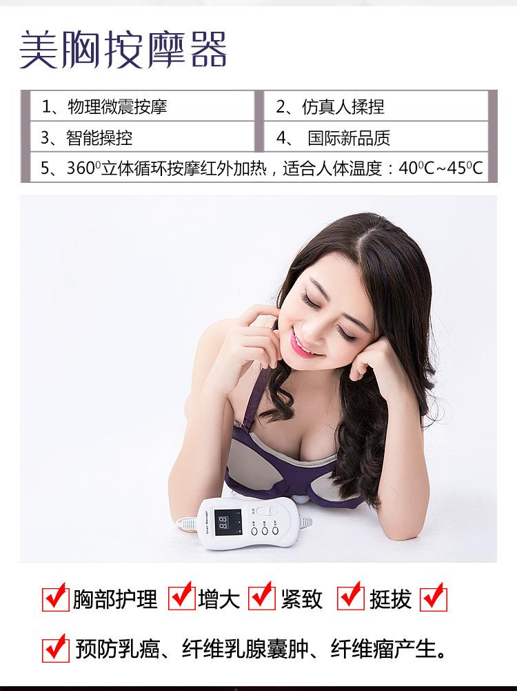 Chest massager Electric massager breast augmentation instrument details Picture