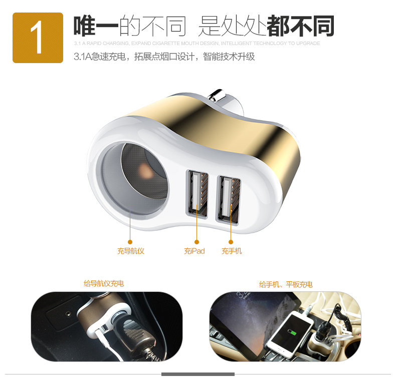 车载充电器双USB带点烟孔3.1A手机快充创意点烟器车充细节图