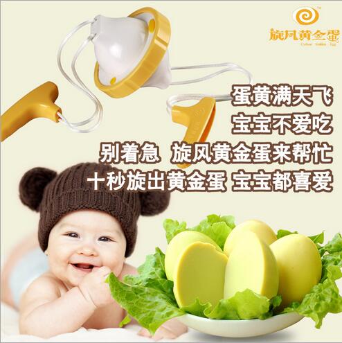 Rejection mixer Gold egg shaker Egg white yolk mixer