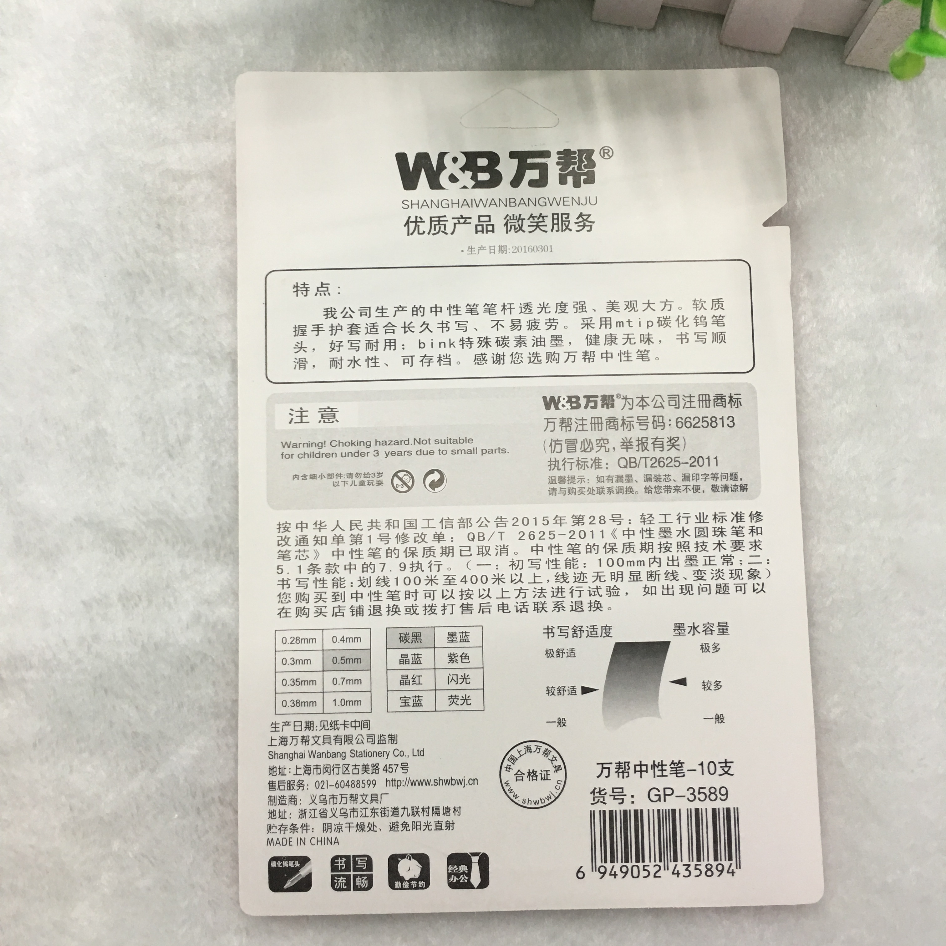Wanbang 3589 gel pen, office pen, Ballpoint pen, signature Pen, 10 pieces with a suction card, 0.5MM Application Scenario