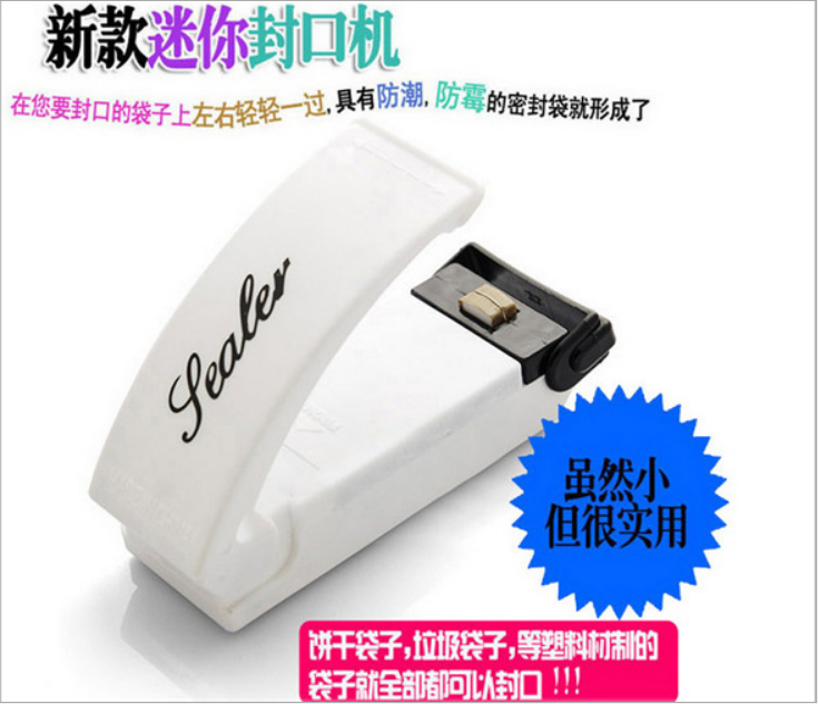 迷你家用封口机 食品塑料袋手压封口机 实用方便旅行露营封口机