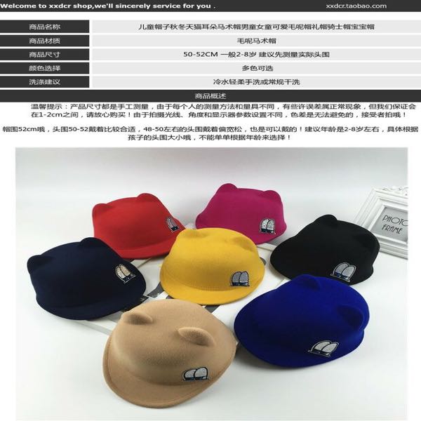Yiwu Selection children hat autumn winter Tmall ears equestrian hat boys and girls lovely wool felt hat riding hat