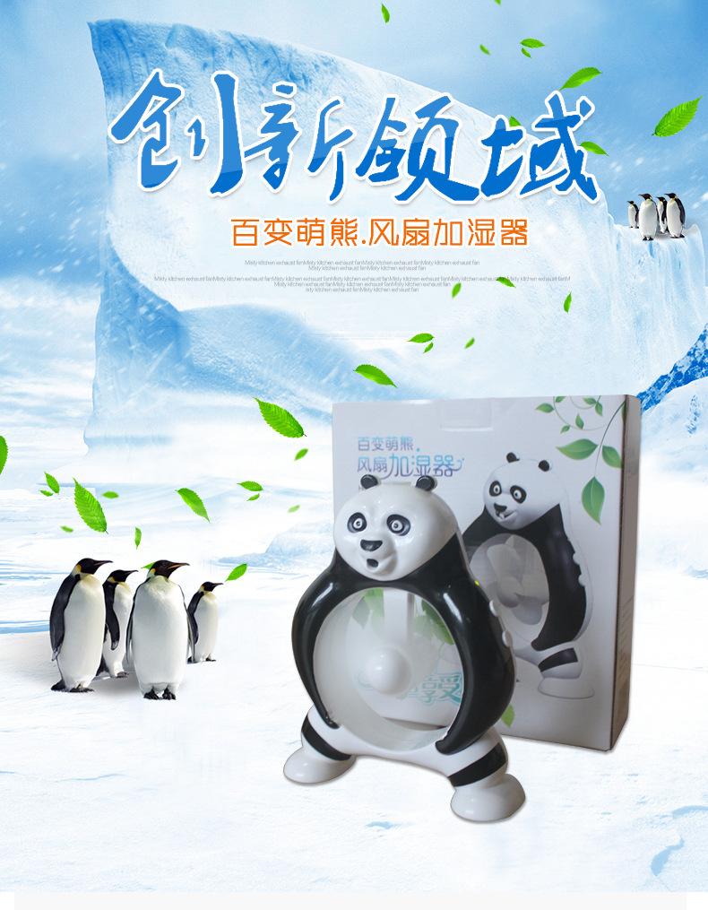 Mini electric fan Humidifier Spray Cooling Beauty Palm air conditioner charging small fan full figure